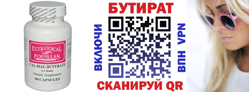 hydra как зайти Балашиха БУТИРАТ жидкий экстази