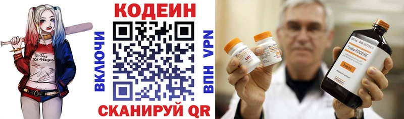 где продают   Балашиха  Codein Purple Drank 