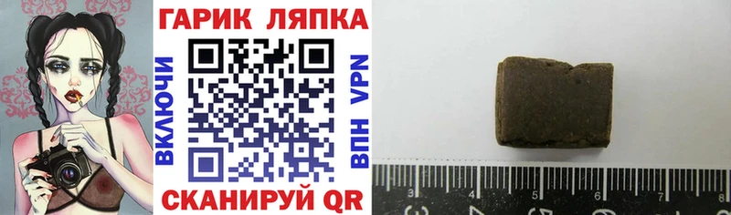 ГАШ VHQ  купить закладку  Балашиха 