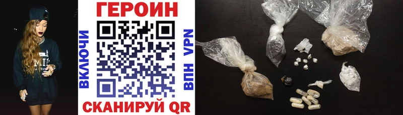 Героин хмурый Балашиха