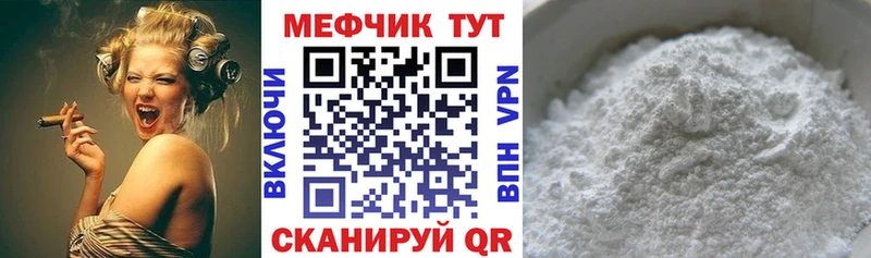 наркотики Балашиха Меф мука
